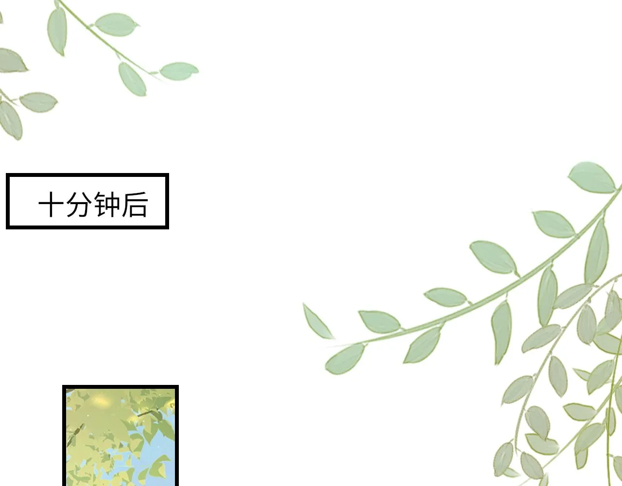 第54话甜蜜的二人 第47页