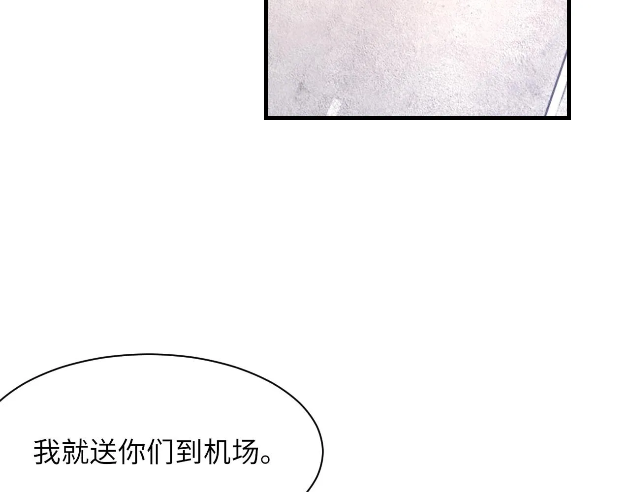 第54话甜蜜的二人 第50页