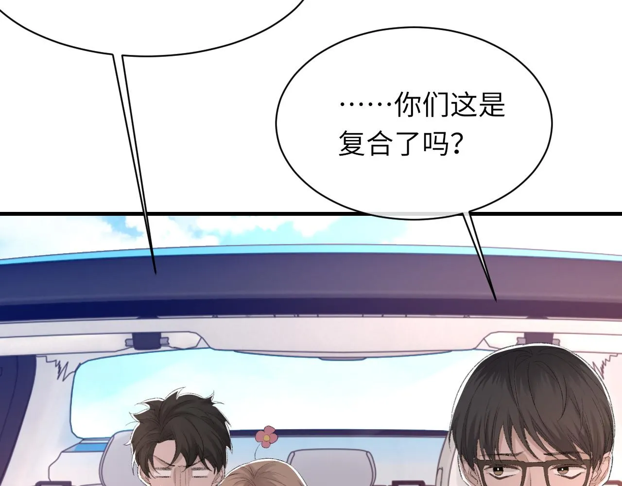 第54话甜蜜的二人 第51页