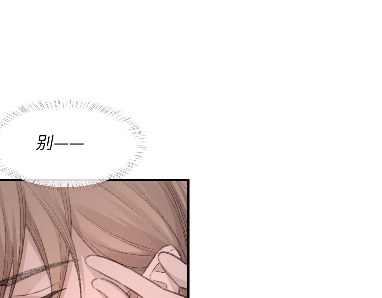 第54话甜蜜的二人 第61页