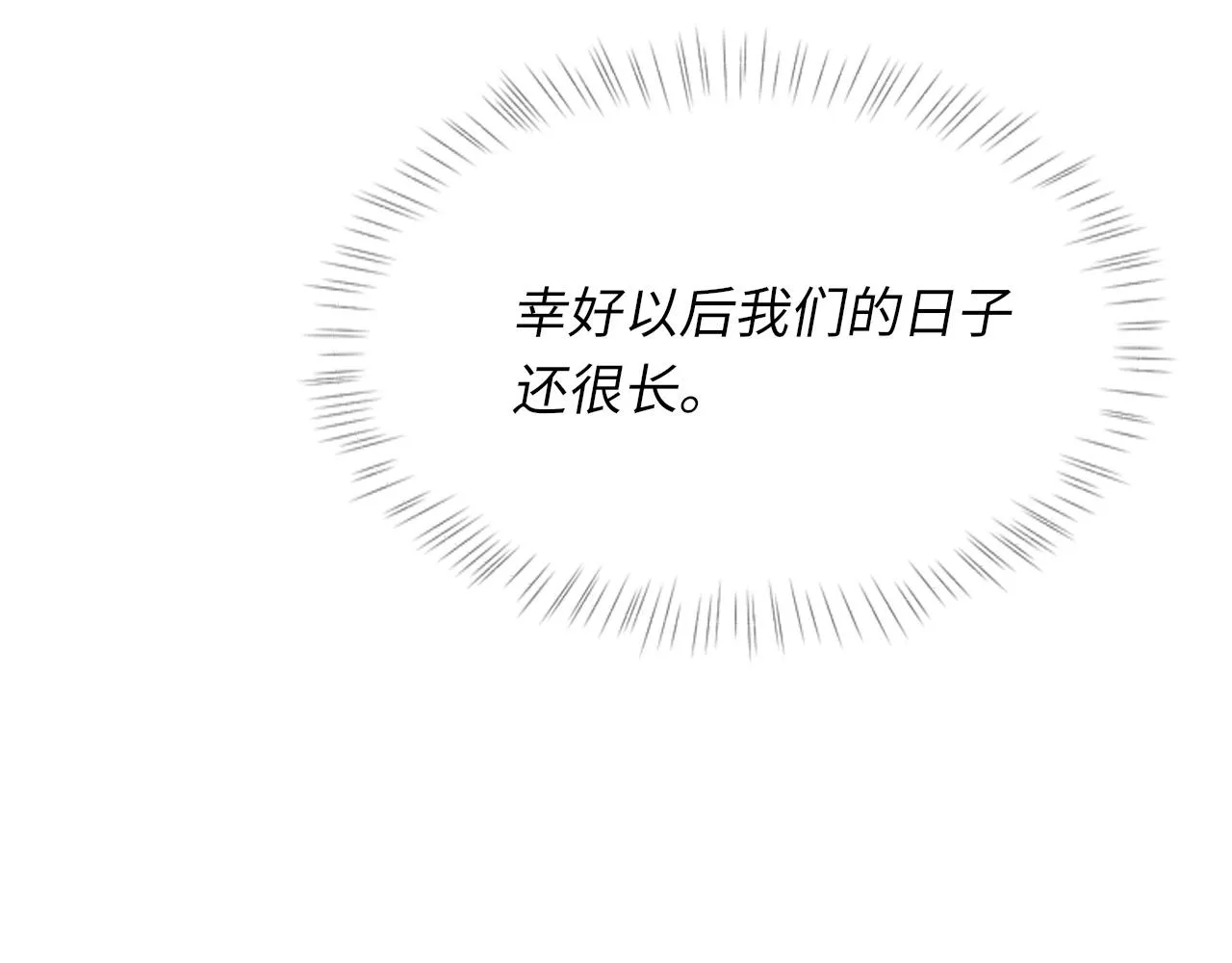 第54话甜蜜的二人 第64页