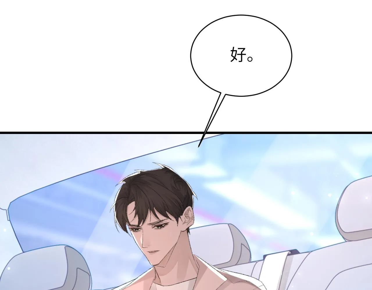 第54话甜蜜的二人 第70页