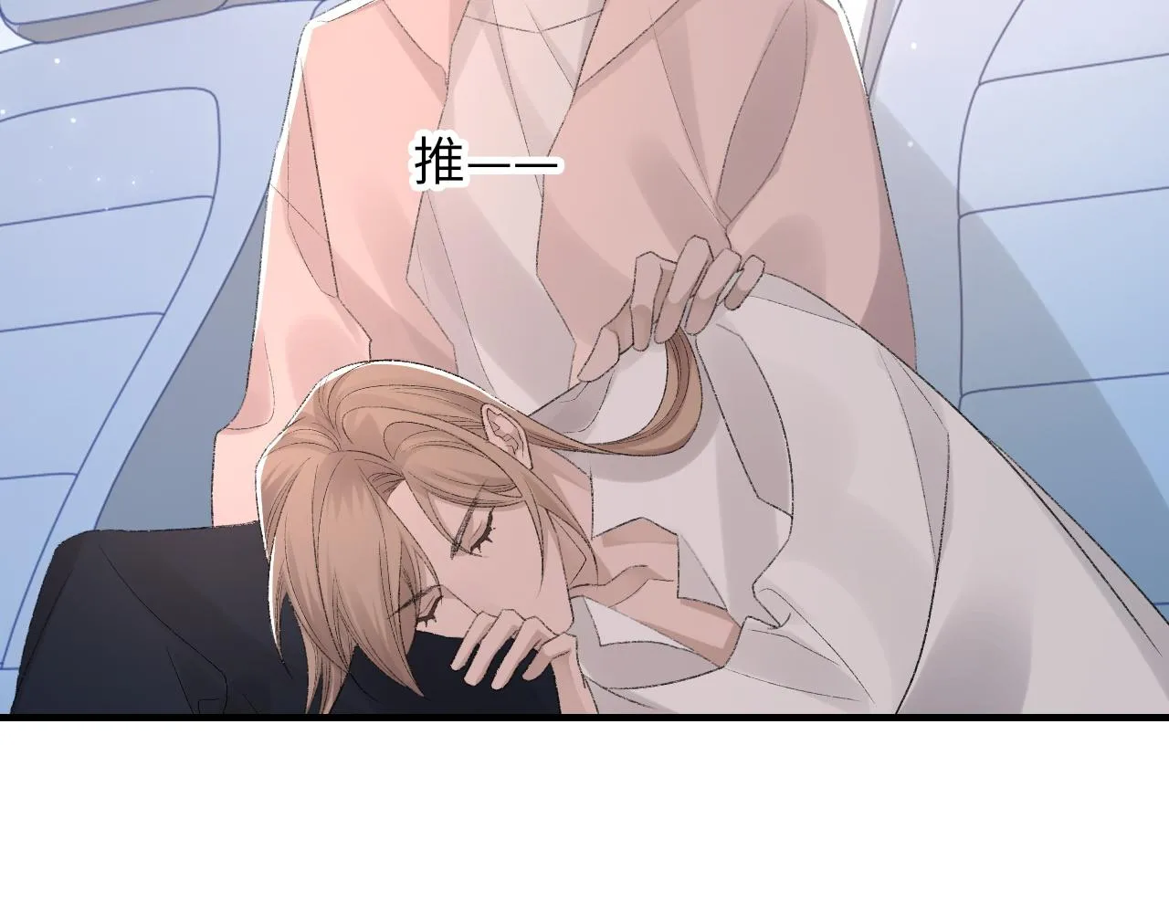 第54话甜蜜的二人 第71页
