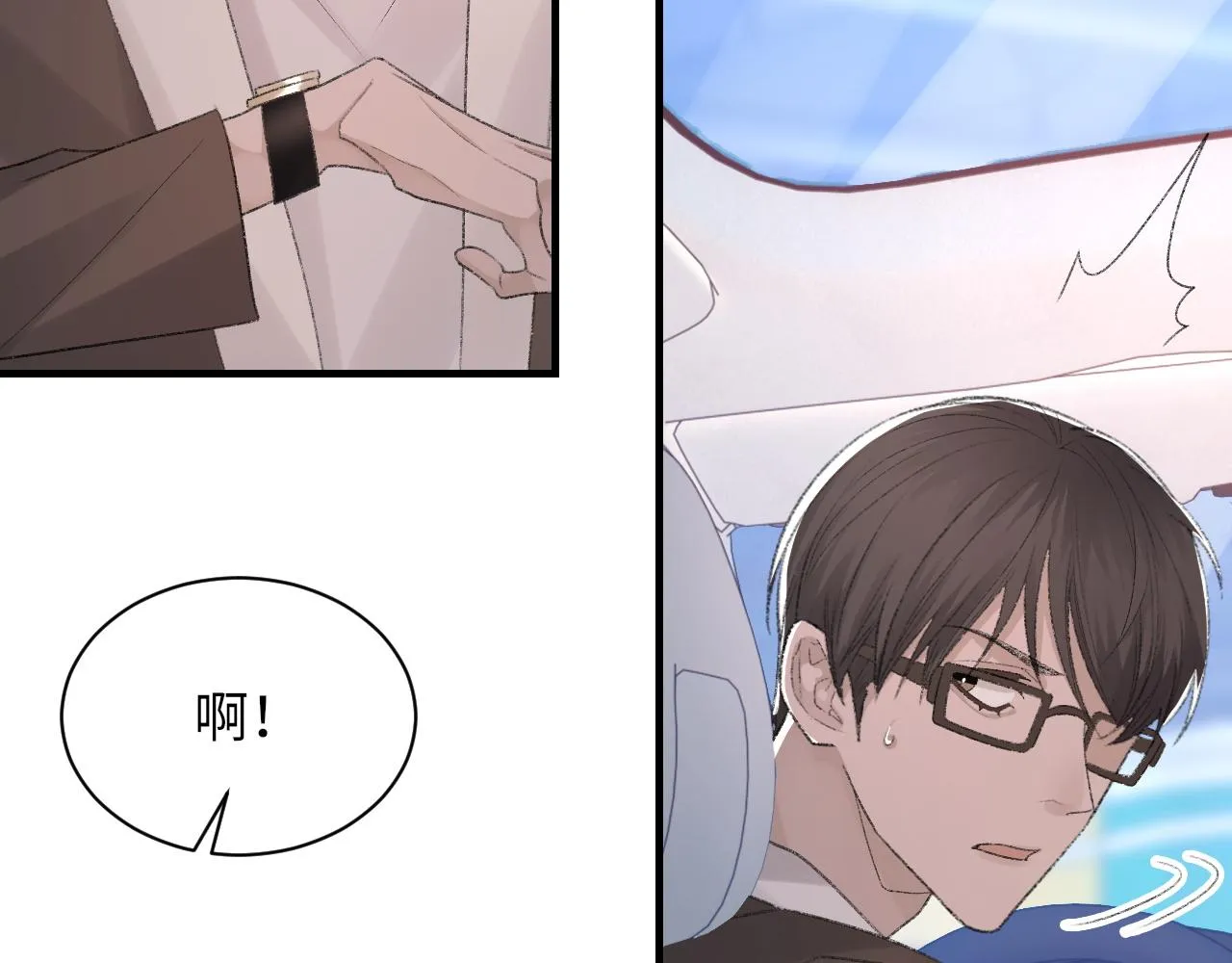 第54话甜蜜的二人 第74页