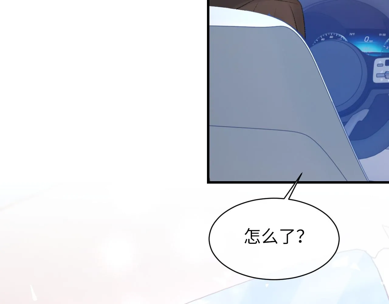 第54话甜蜜的二人 第75页