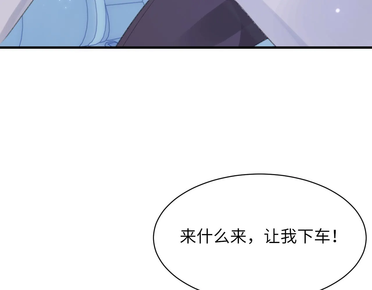 第54话甜蜜的二人 第87页