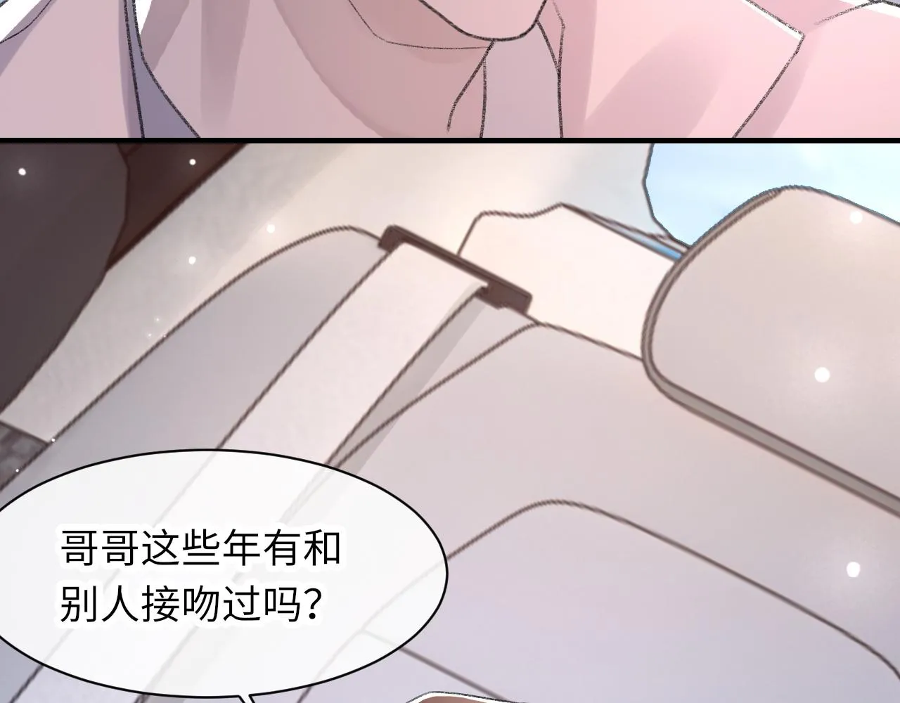 第54话甜蜜的二人 第89页