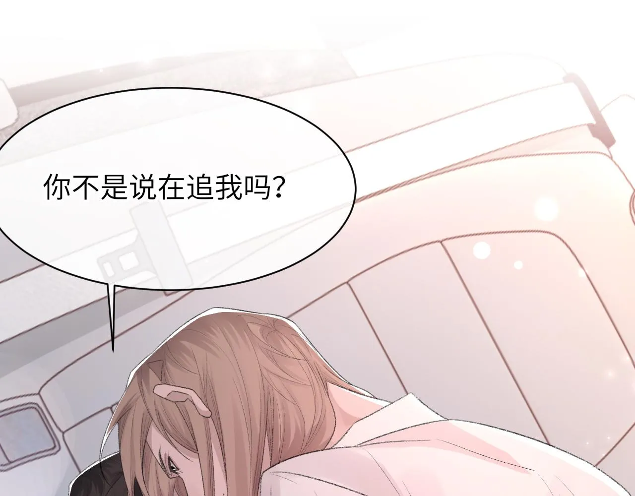 第54话甜蜜的二人 第97页
