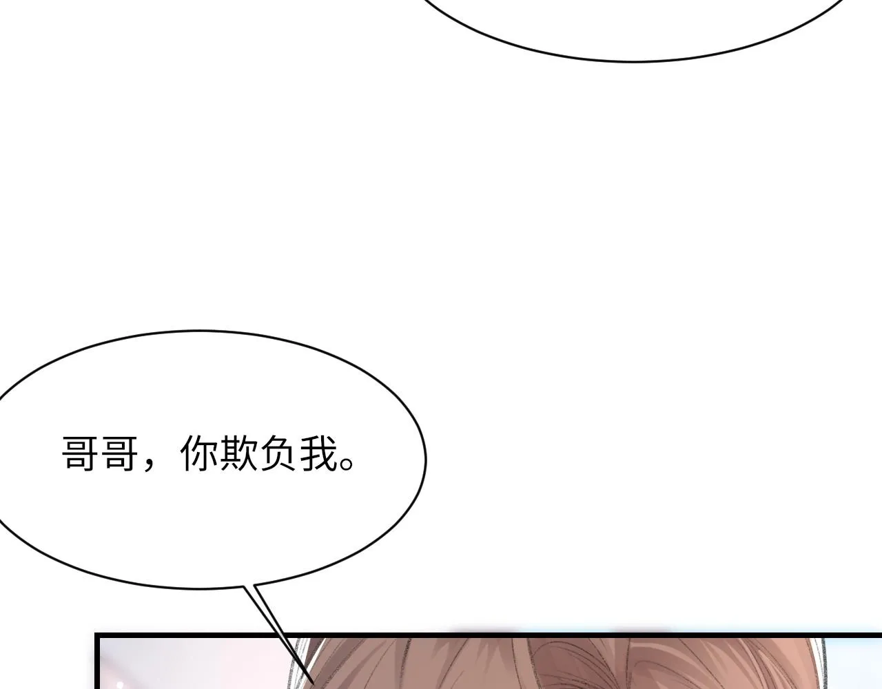 第54话甜蜜的二人 第100页