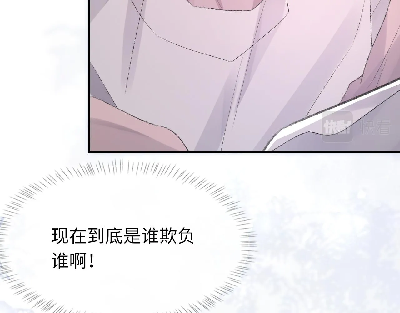 第54话甜蜜的二人 第105页
