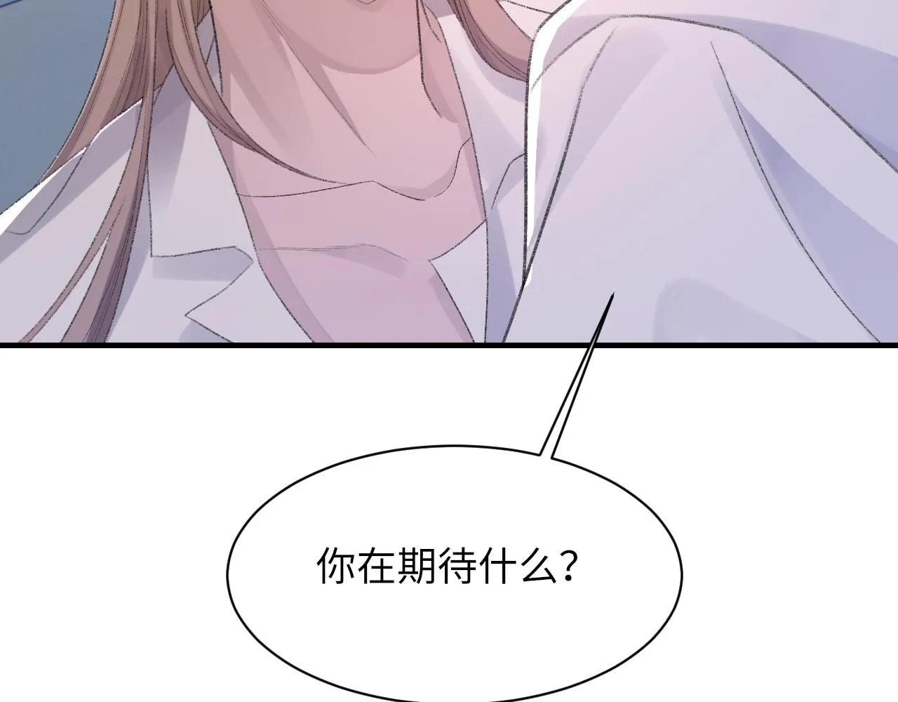第54话甜蜜的二人 第113页