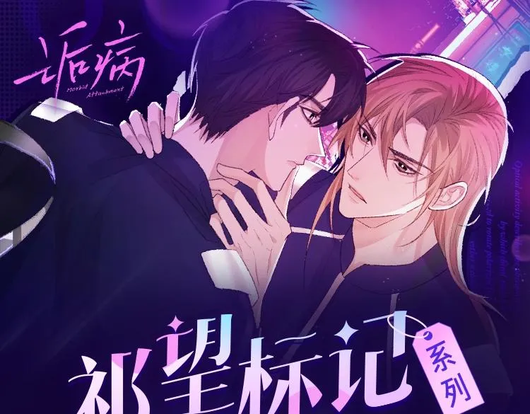 第54话甜蜜的二人 第115页
