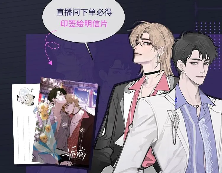 第54话甜蜜的二人 第119页