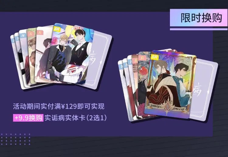 第54话甜蜜的二人 第121页