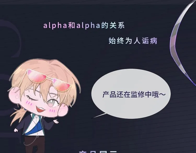 第54话甜蜜的二人 第123页