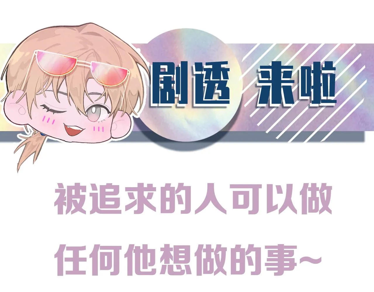 第54话甜蜜的二人 第130页