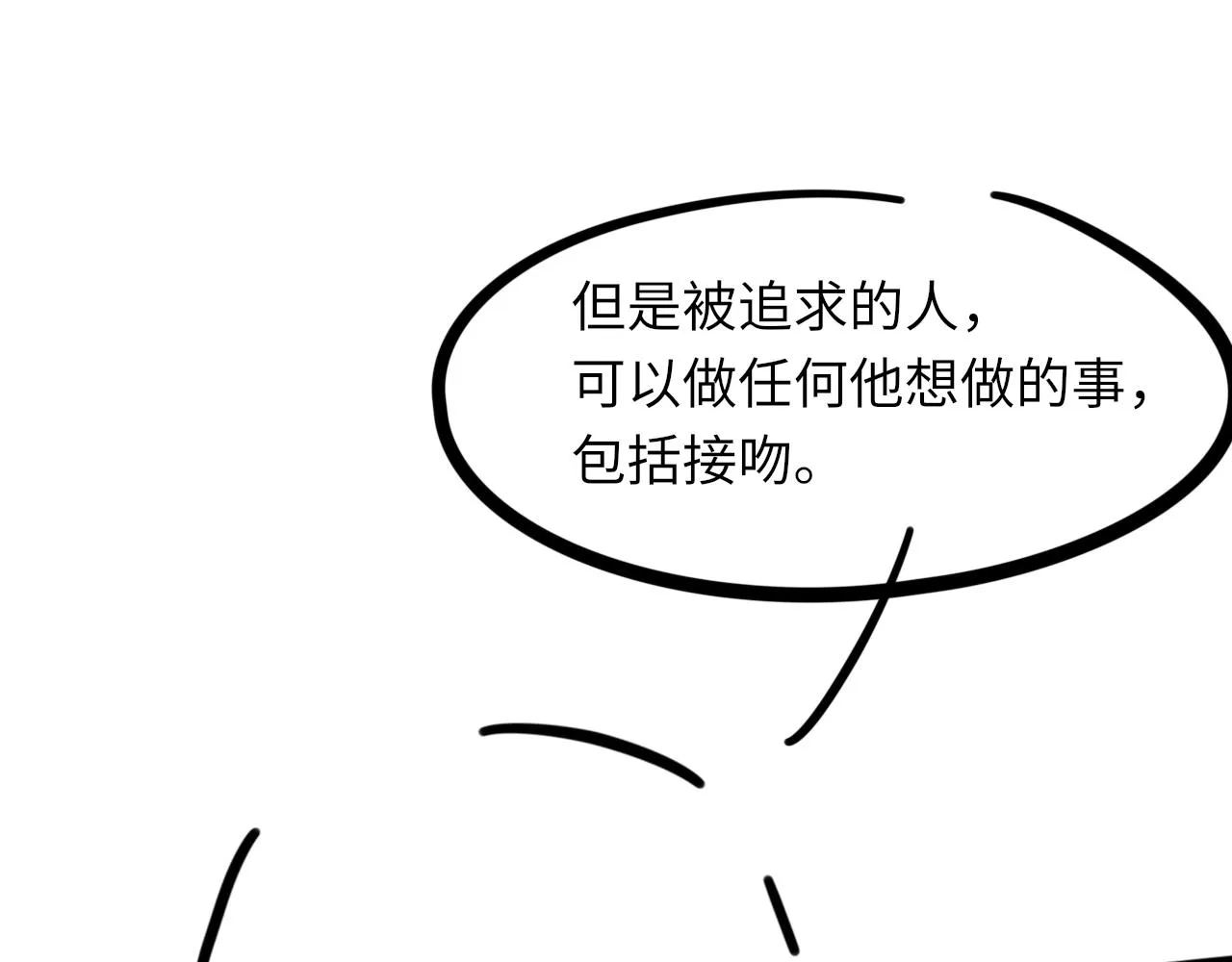 第54话甜蜜的二人 第131页