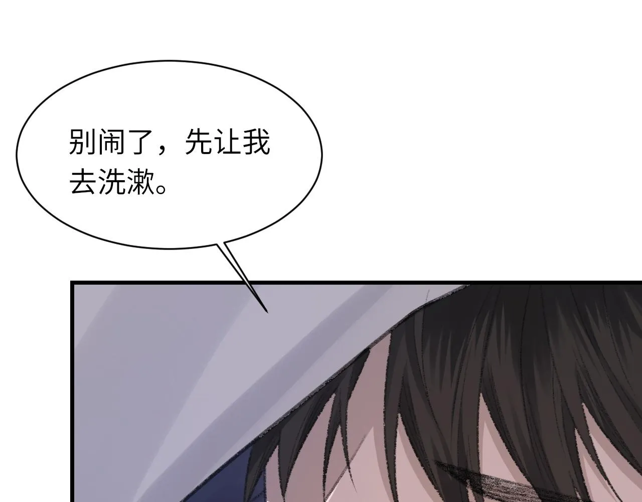 第53话六年前的真相 第12页