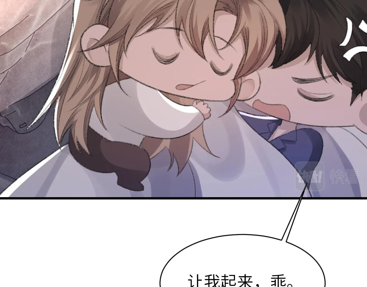 第53话六年前的真相 第15页