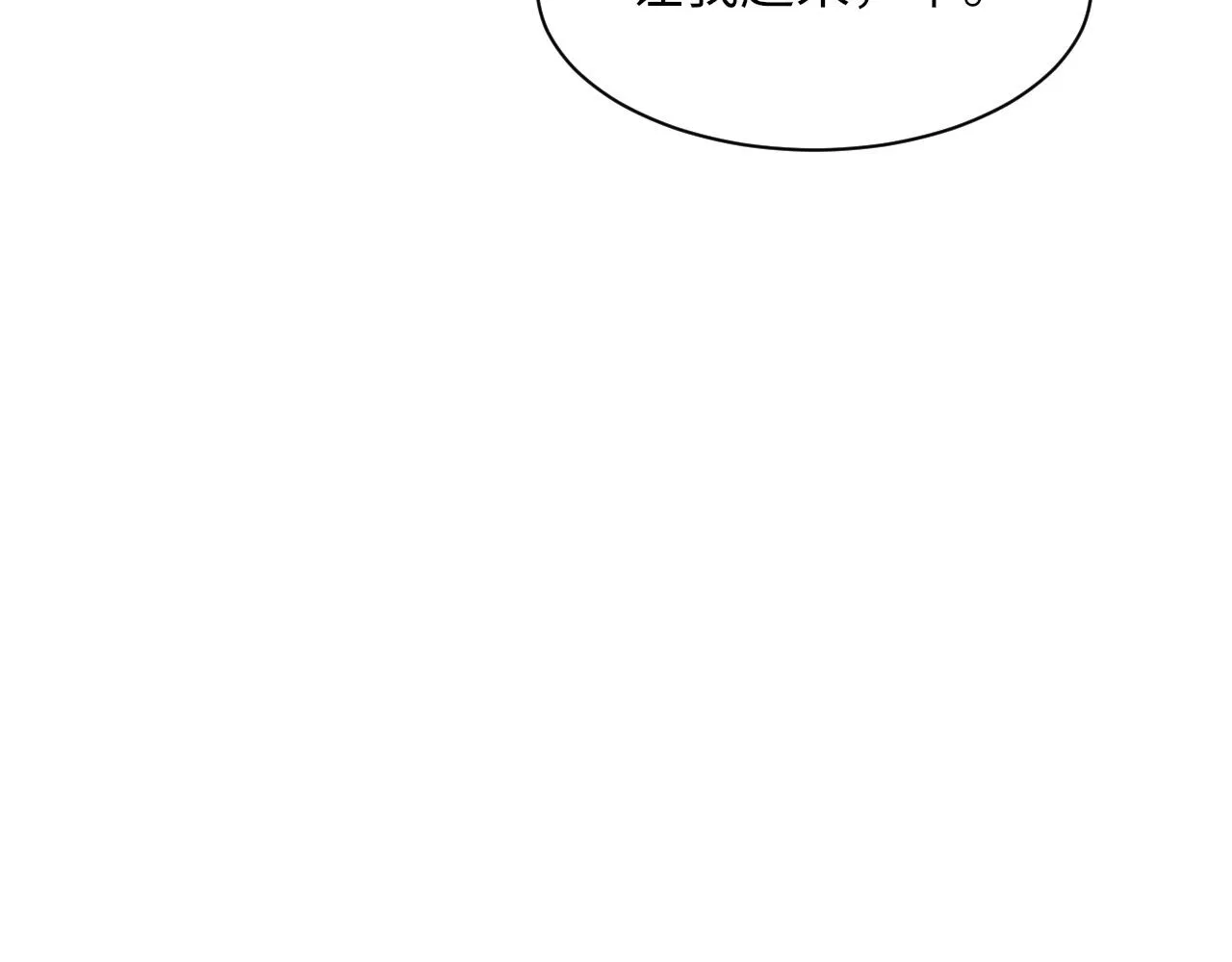 第53话六年前的真相 第16页