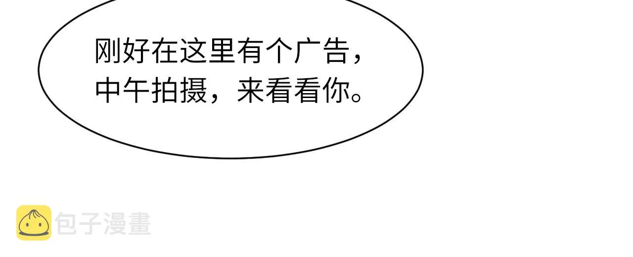 第53话六年前的真相 第23页