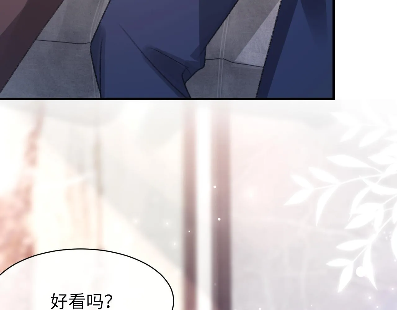 第53话六年前的真相 第25页