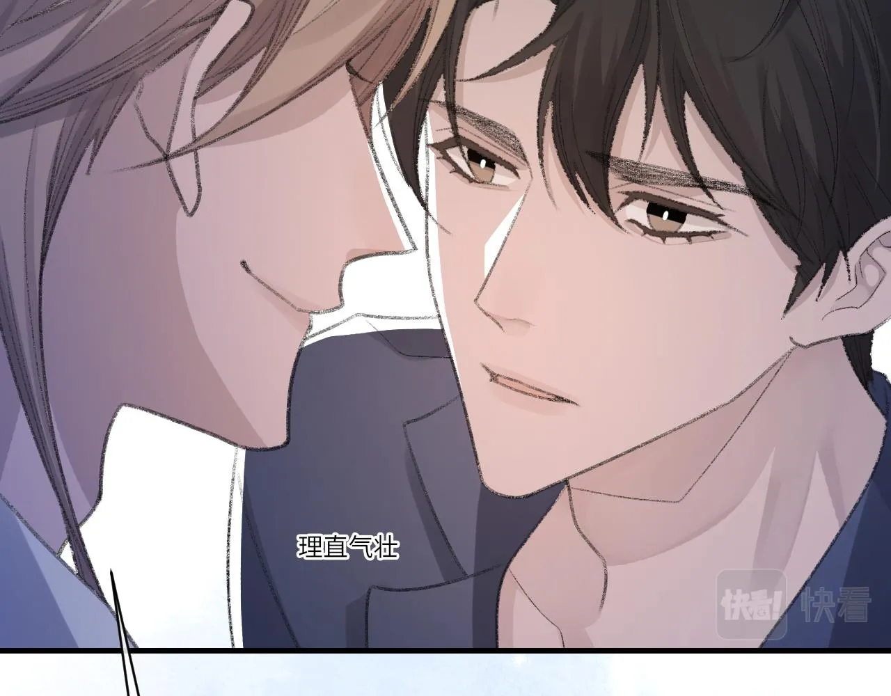 第53话六年前的真相 第30页