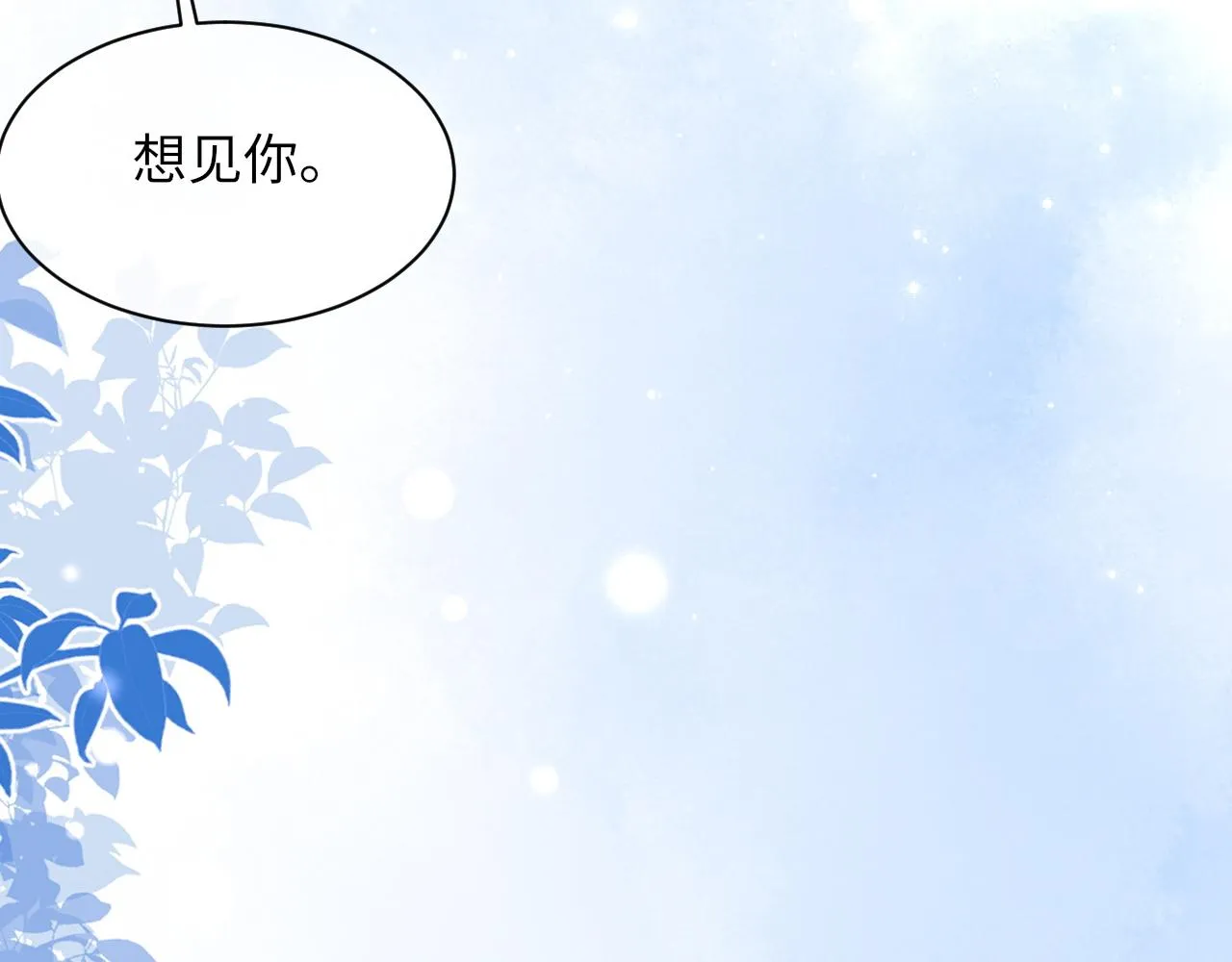 第53话六年前的真相 第31页