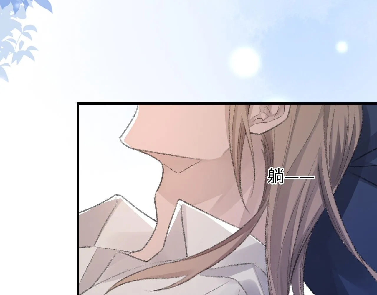 第53话六年前的真相 第32页