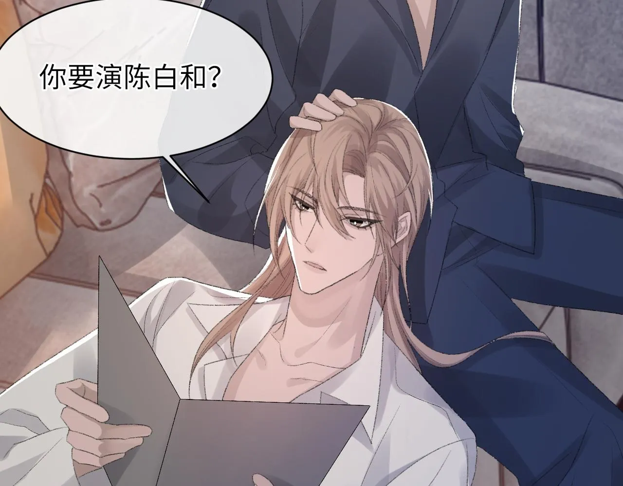 第53话六年前的真相 第34页