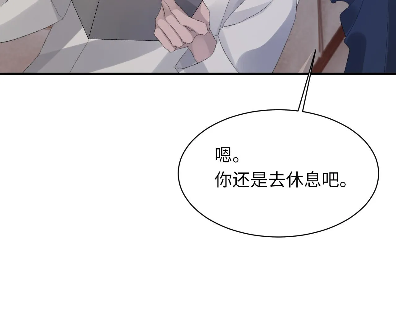 第53话六年前的真相 第35页