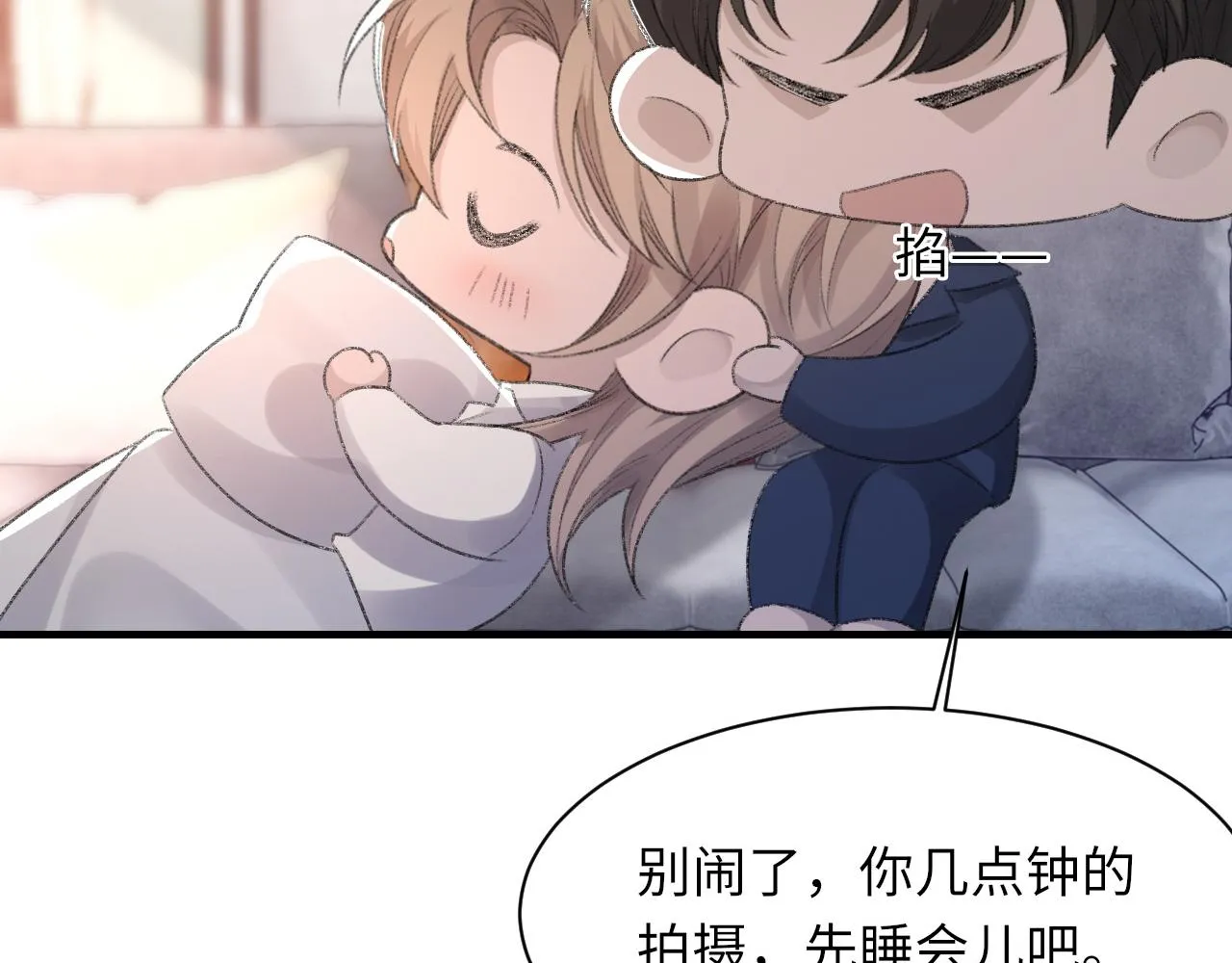 第53话六年前的真相 第37页