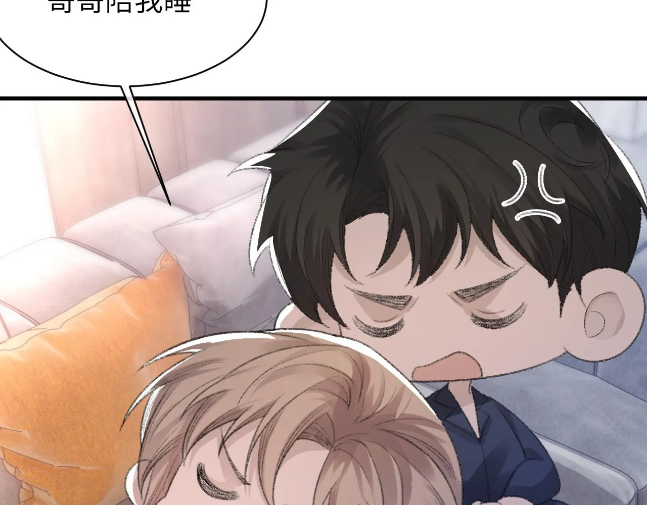 第53话六年前的真相 第39页