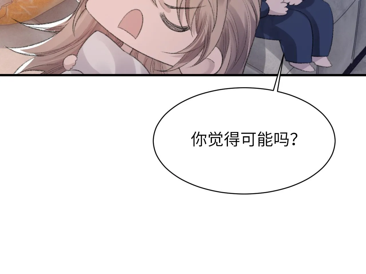 第53话六年前的真相 第40页