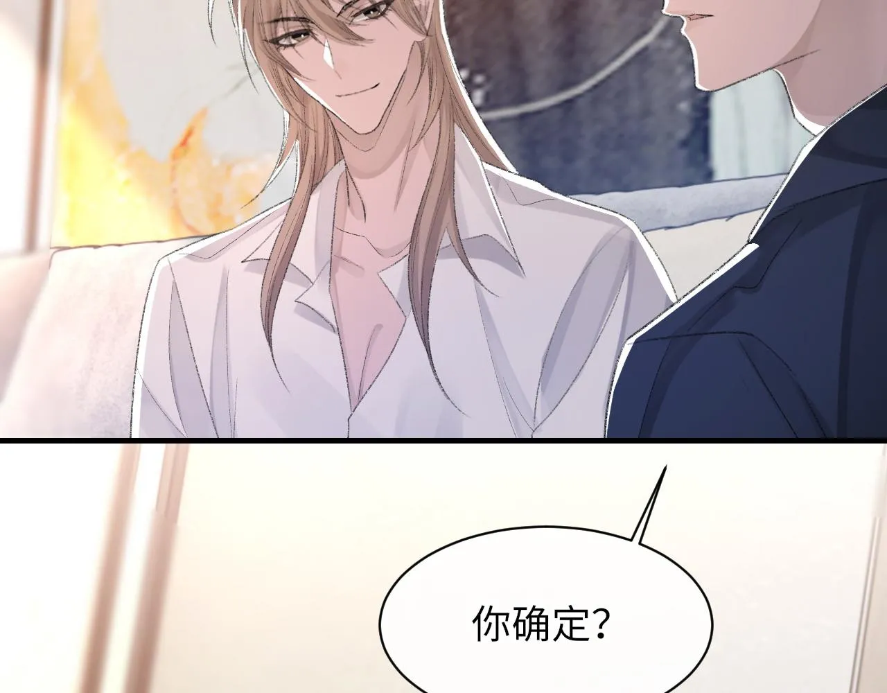 第53话六年前的真相 第42页