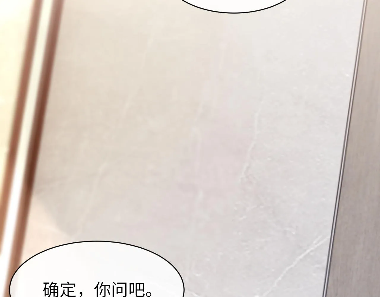 第53话六年前的真相 第43页