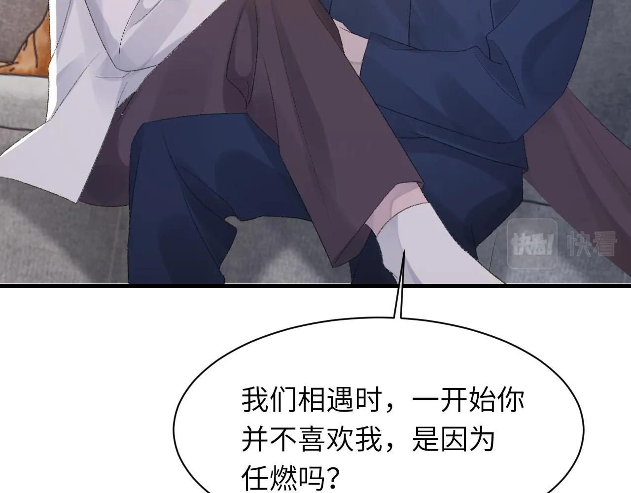 第53话六年前的真相 第45页