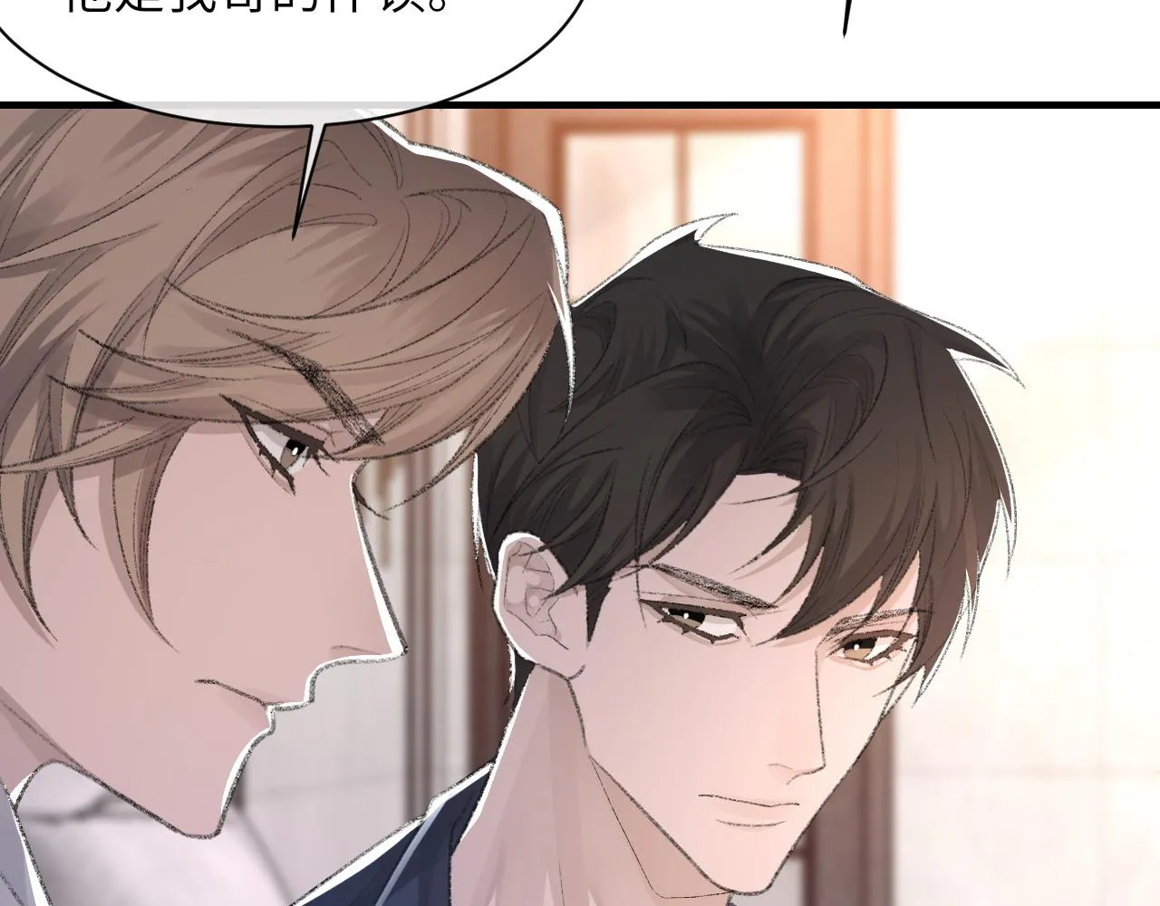第53话六年前的真相 第47页