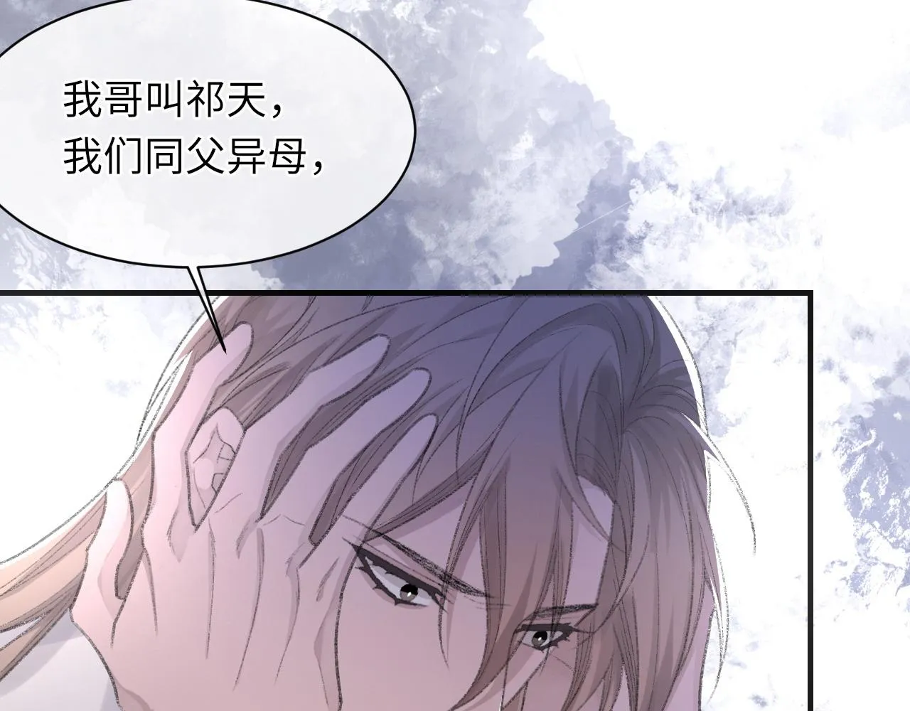 第53话六年前的真相 第49页