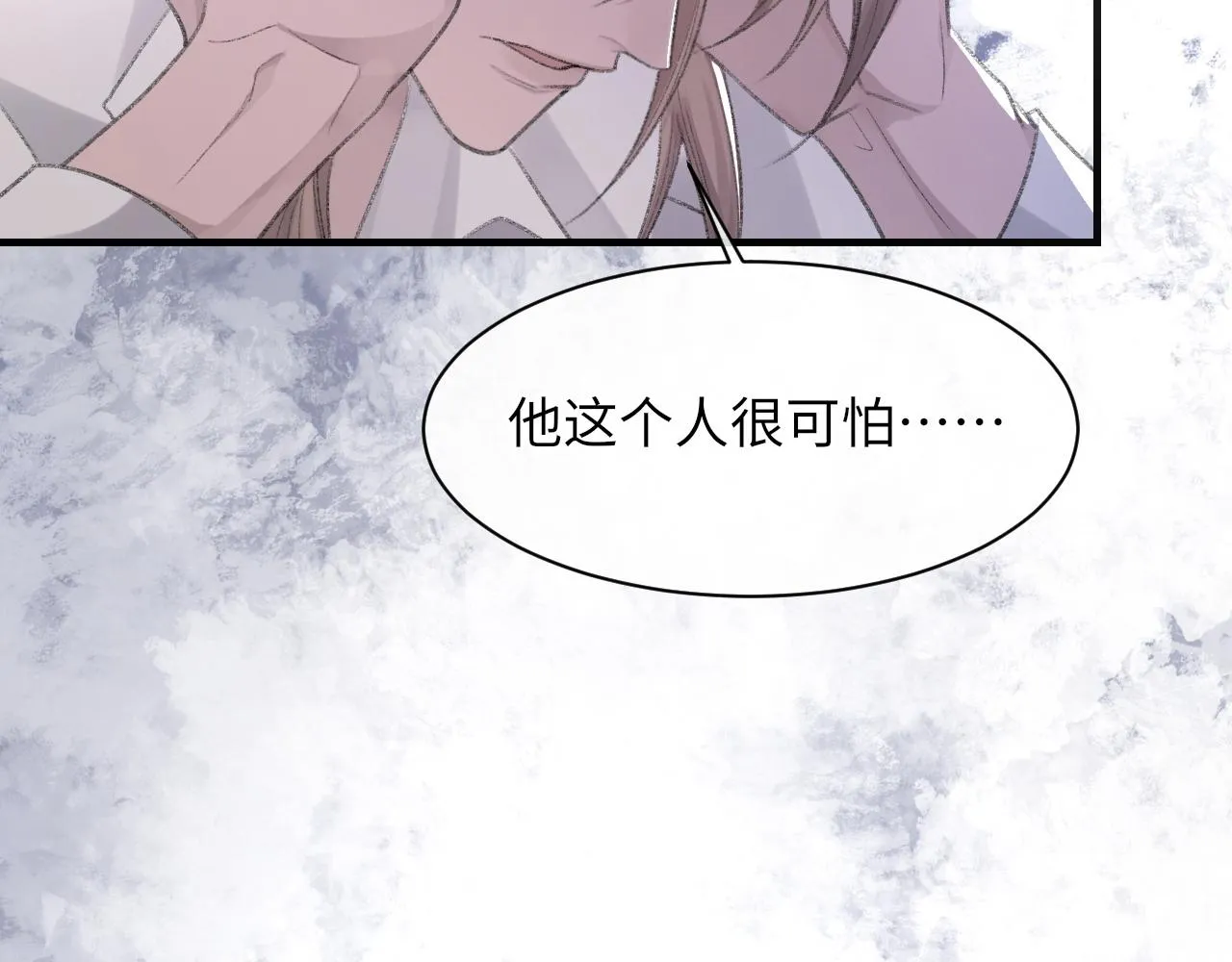 第53话六年前的真相 第50页
