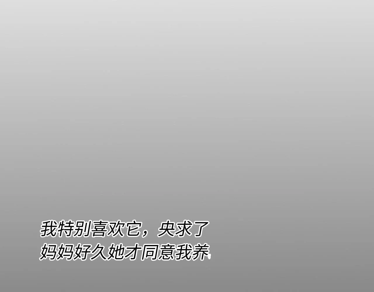 第53话六年前的真相 第55页