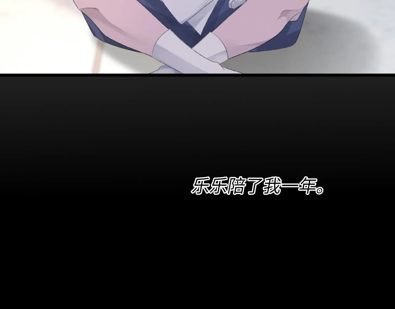 第53话六年前的真相 第57页