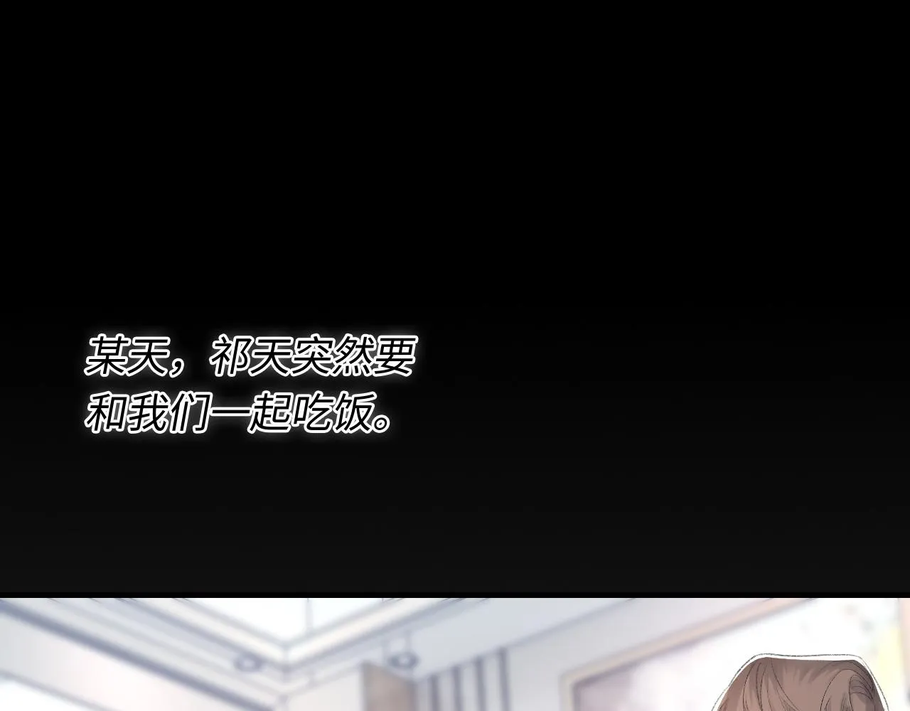 第53话六年前的真相 第59页