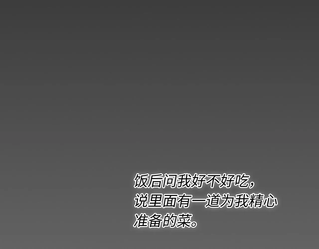 第53话六年前的真相 第61页