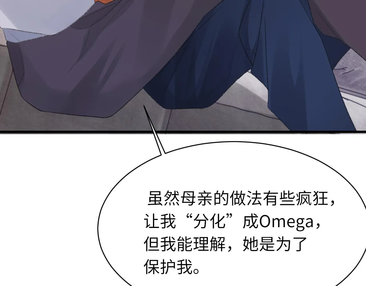 第53话六年前的真相 第71页