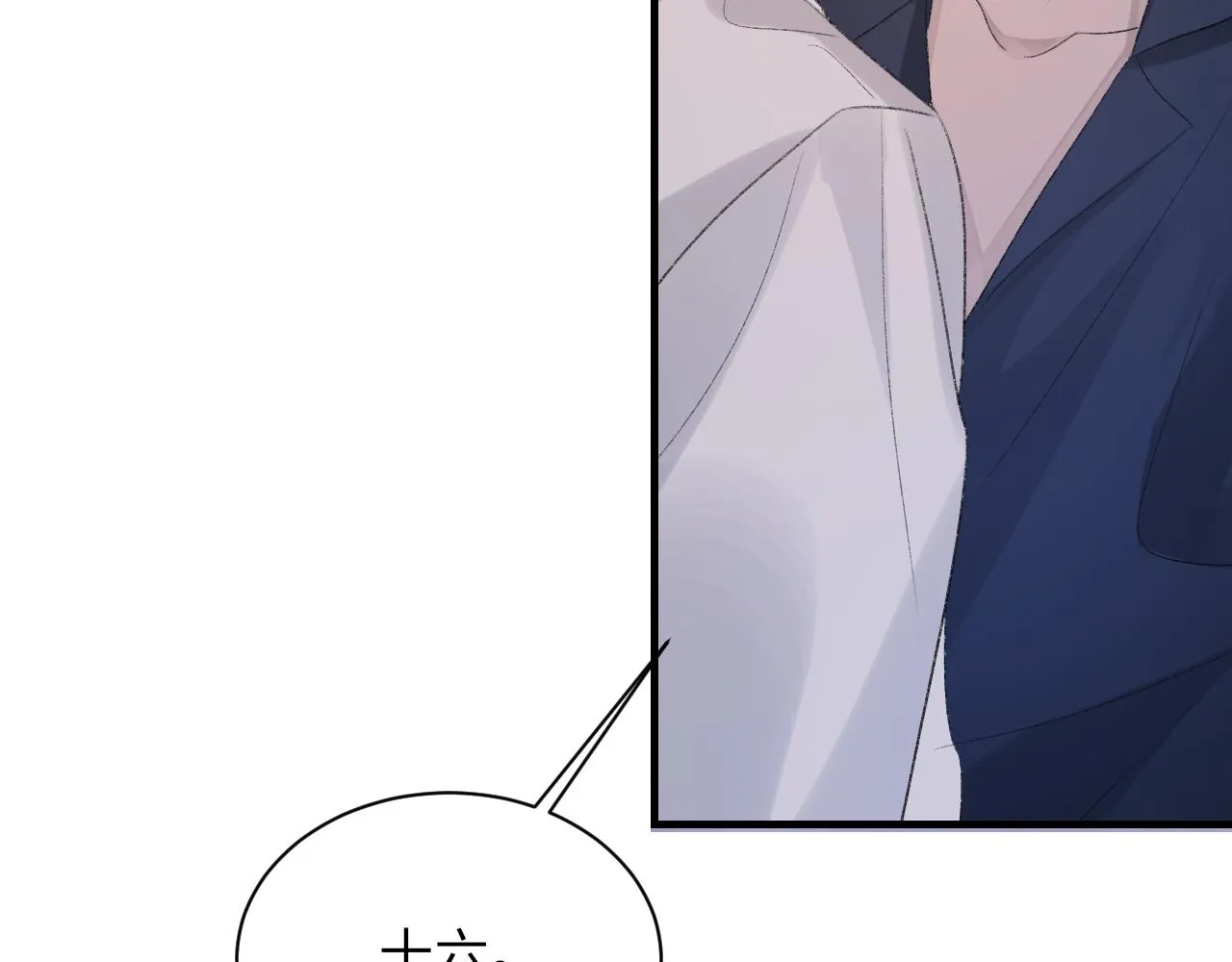 第53话六年前的真相 第75页