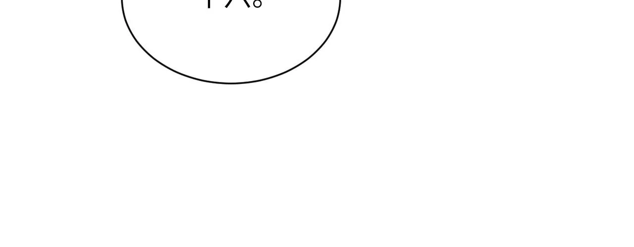 第53话六年前的真相 第76页