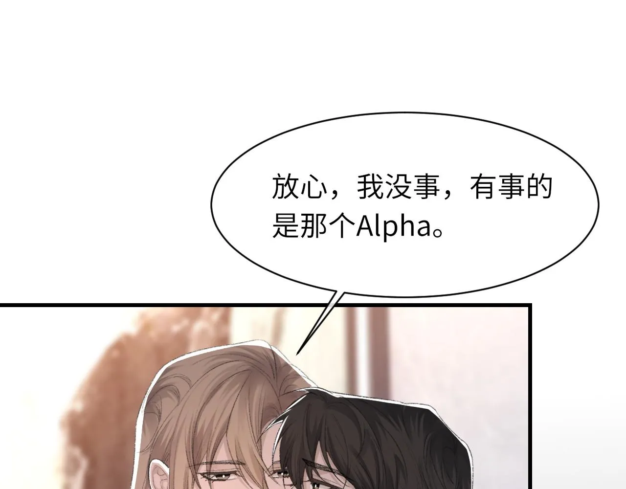 第53话六年前的真相 第77页