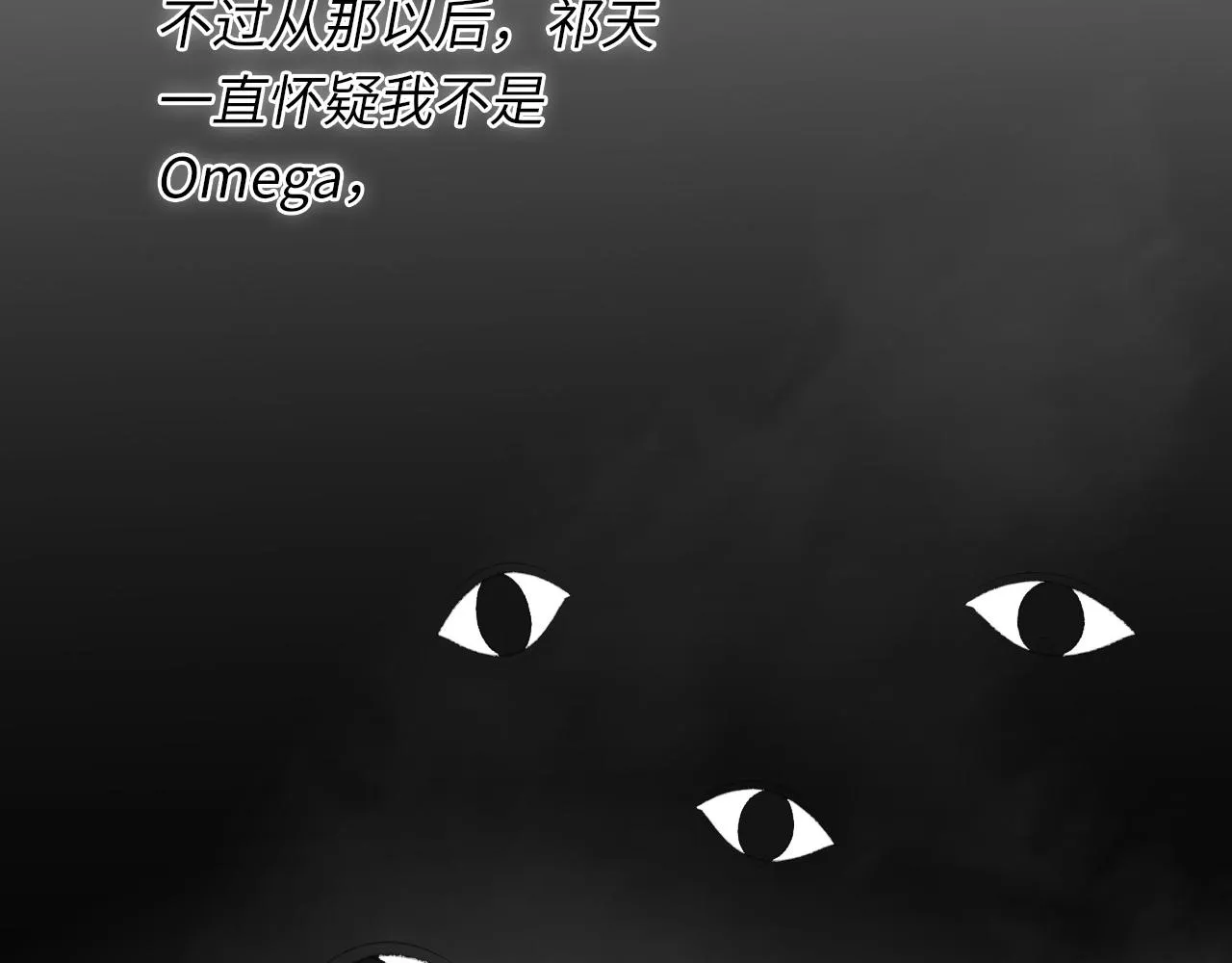 第53话六年前的真相 第79页