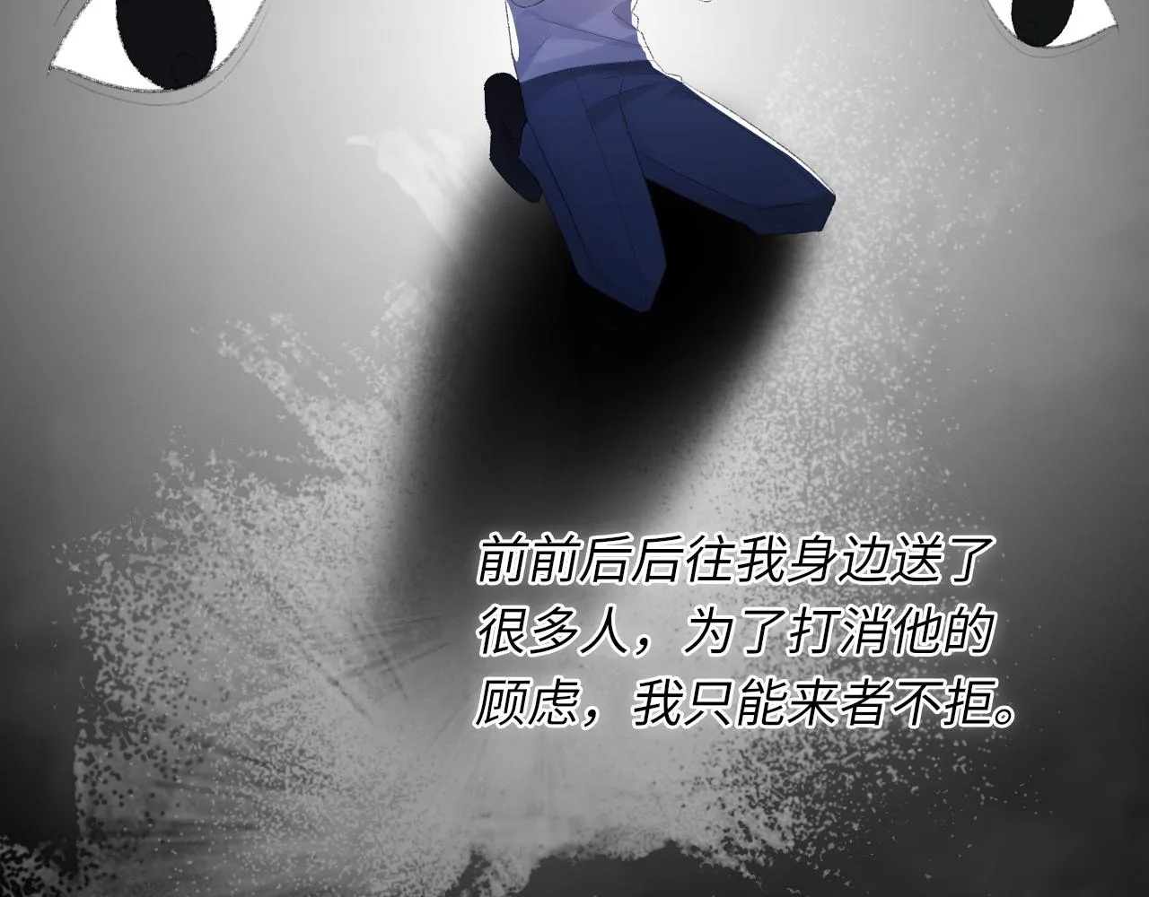 第53话六年前的真相 第81页